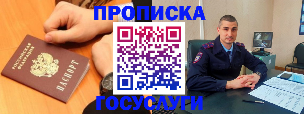 регистрация для школы в Мариинском Посаде