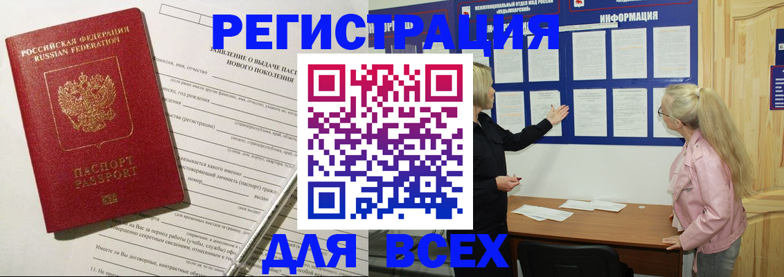 временная регистрация надежно в Мариинском Посаде