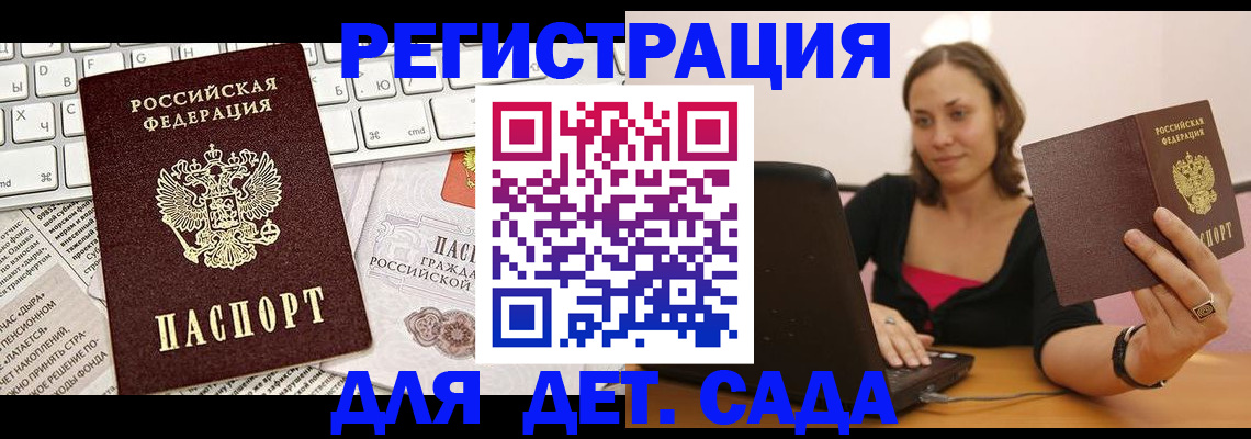 прописка законно в Мариинском Посаде