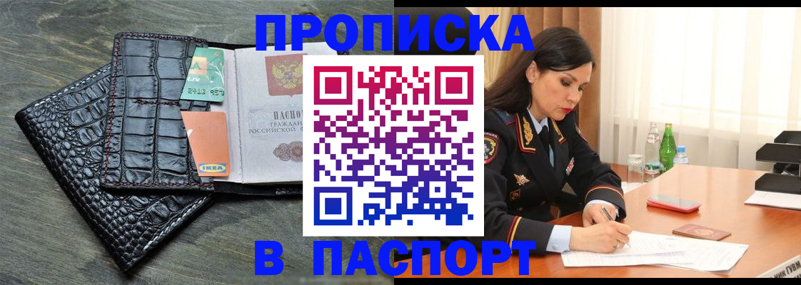 временная регистрация в Мариинском Посаде