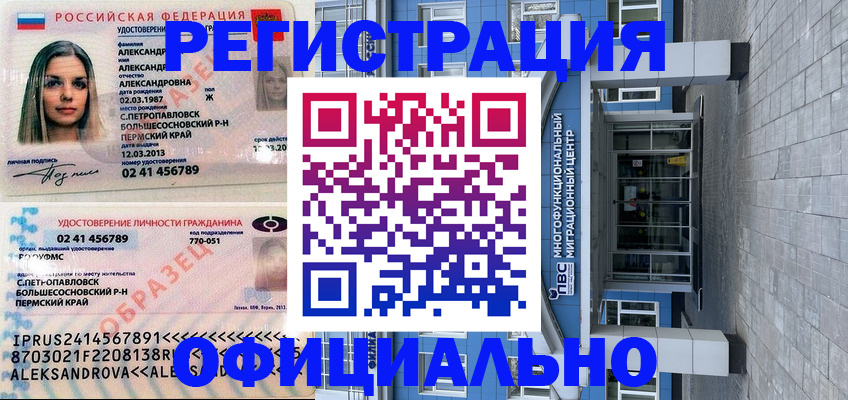 прописка паспорт в Мариинском Посаде